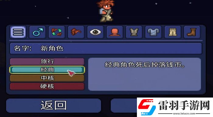 泰拉瑞亚萌新攻略从零开始