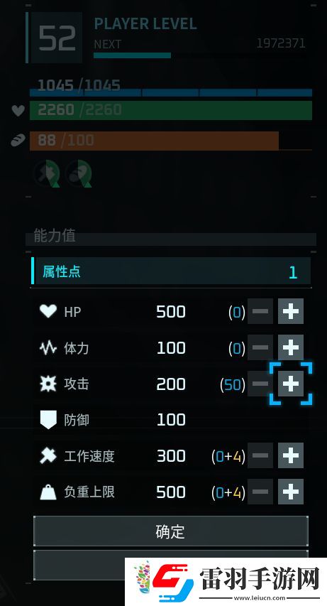 幻兽帕鲁满级属性点介绍