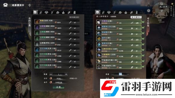 下一站江湖2逍遥游怎么购买