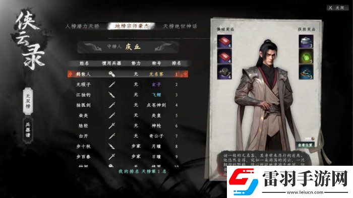下一站江湖2洗练筋脉怎么选