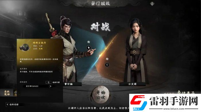 下一站江湖2洗练筋脉怎么选