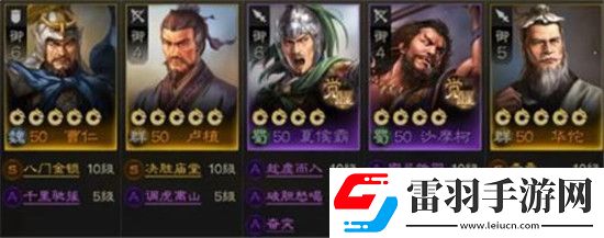 三国志战棋版开荒最强阵容怎么搭配