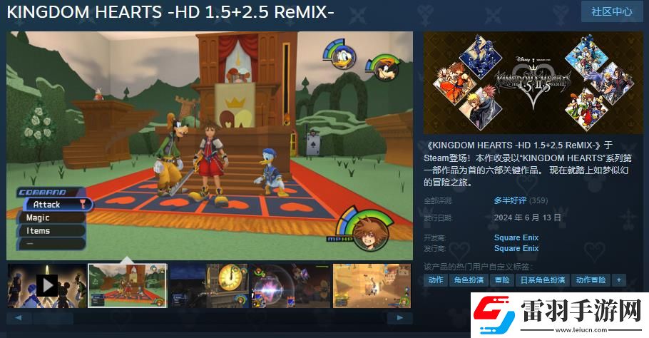 王国之心系列Steam正式发售