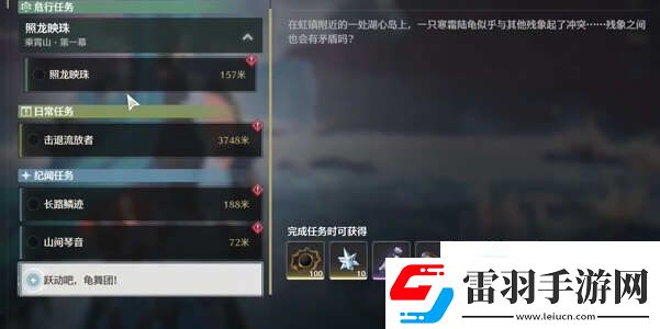 鸣潮本跃动吧龟乐团任务怎么做