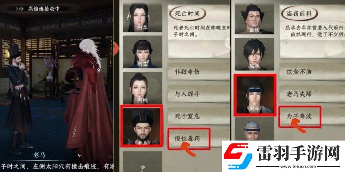 逆水寒手游罪染谁手怎么做