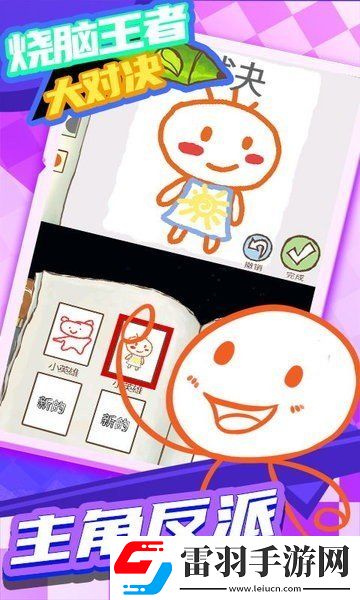 烧脑王者大对决