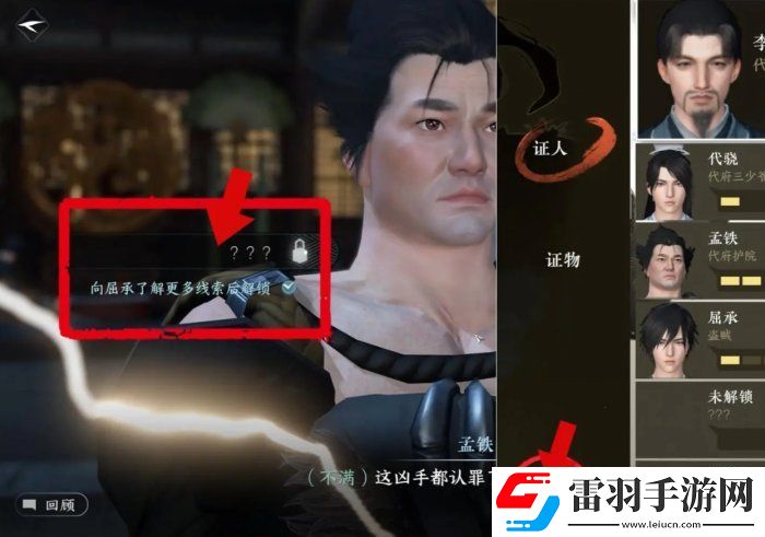 逆水寒手游罪染谁手怎么做