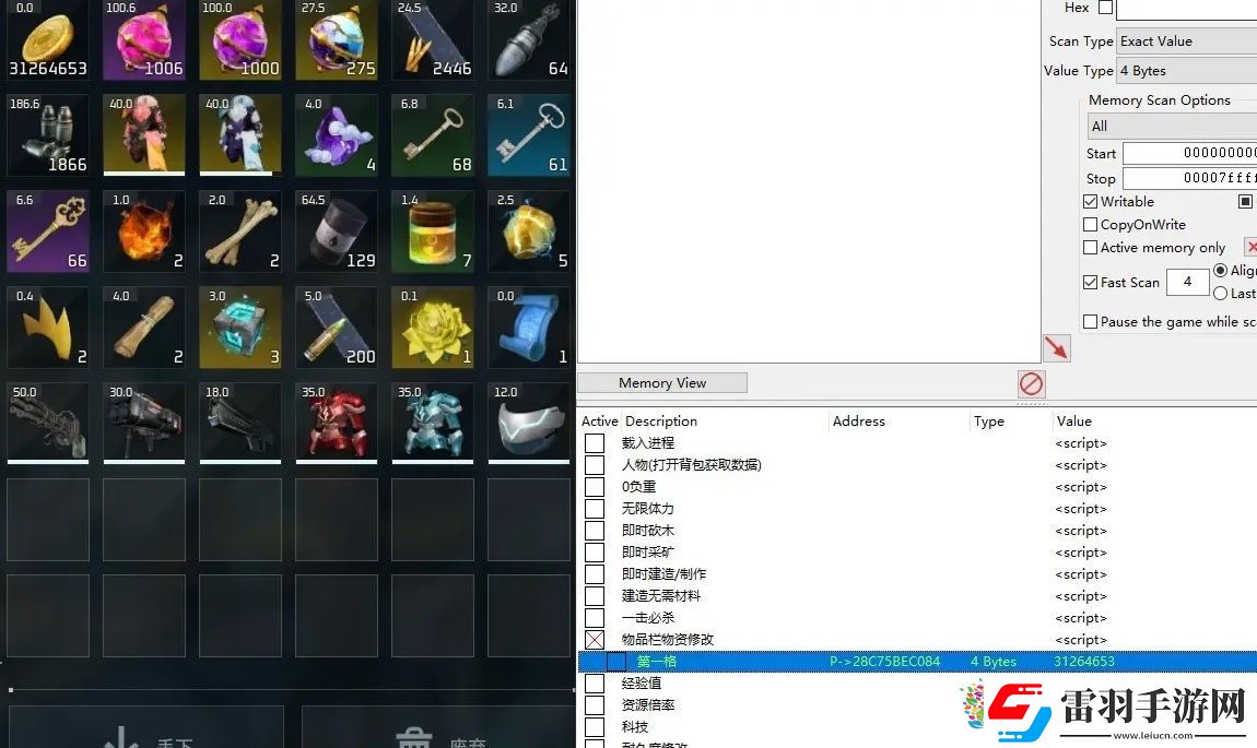 幻兽帕鲁ce修改武器装备稀有度方法