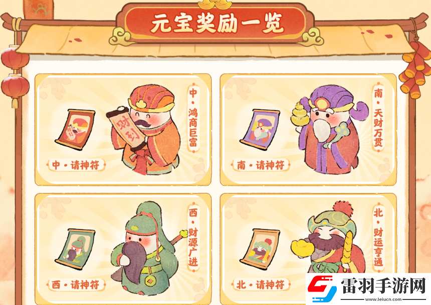 桃源深处有人家开运鉴宝怎么玩