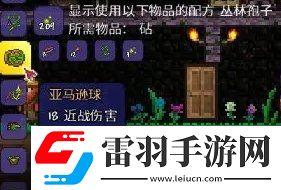 泰拉瑞亚初期武器怎么选