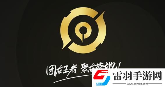 王者营地2020新版本专题页在哪