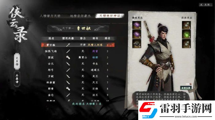 下一站江湖2洗练筋脉怎么选
