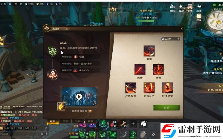 塔瑞斯世界决斗技能循环手法攻略