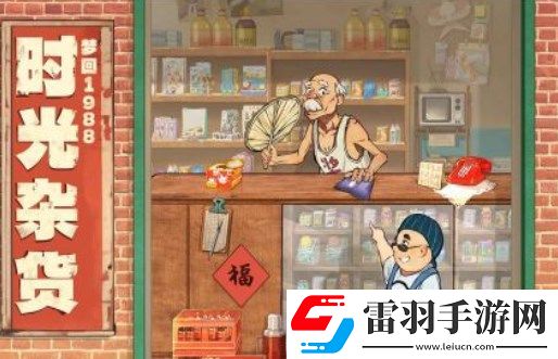 时光杂货店兑换码汇总