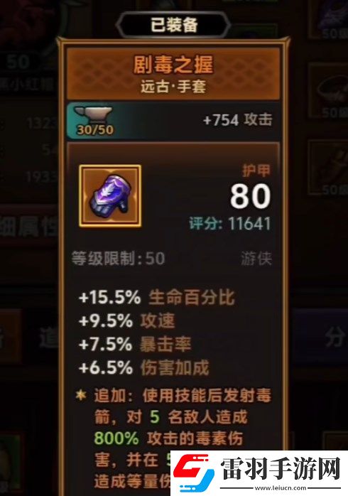 迷雾大陆装备怎么搭配