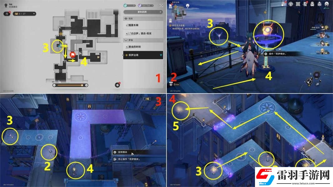 崩坏星穹铁道2.0夜色名为温柔怎么做
