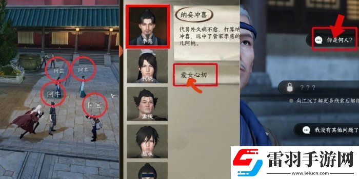 逆水寒手游罪染谁手怎么做