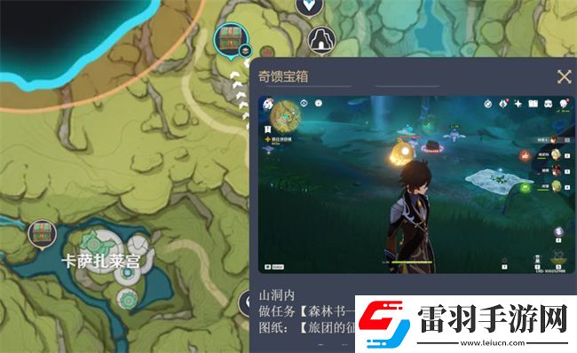 尘歌壶婉拒风蚀的聚落图纸位置攻略原神套装婉拒风蚀的聚落图纸位置图文攻略