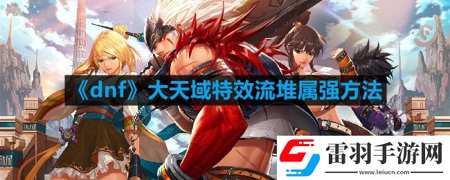 战斗节奏