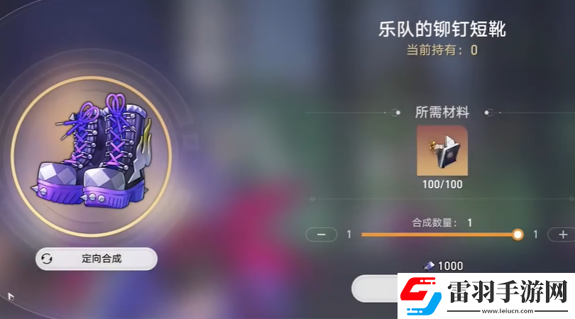 崩坏星穹铁道遗器合成多少级解锁
