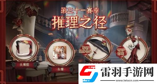 第五人格春节爆料2024汇总春节爆料重要节点一览