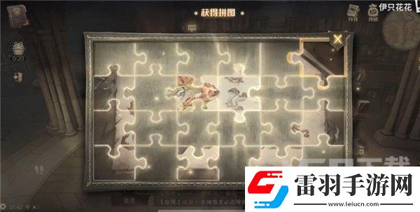 哈利波特魔法觉醒拼图寻宝11.5攻略