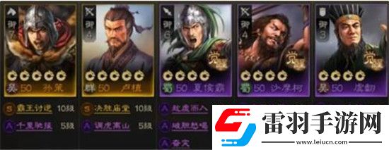 三国志战棋版开荒最强阵容怎么搭配