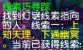梦幻西游2.28灯谜线索答案是什么