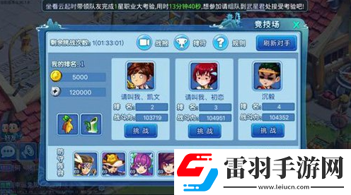 水浒q传如何培养平民宠物