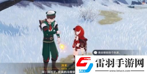 原神中度冰寒任务如何完成