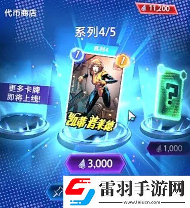 漫威终极逆转资源怎么获取