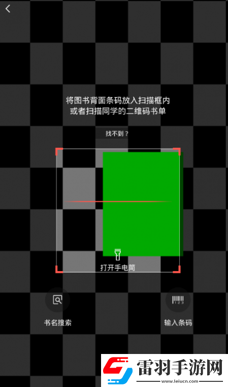 2021快对作业怎么扫封面