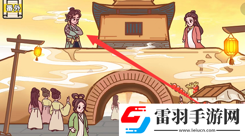 剧情梗传第三关如何通关