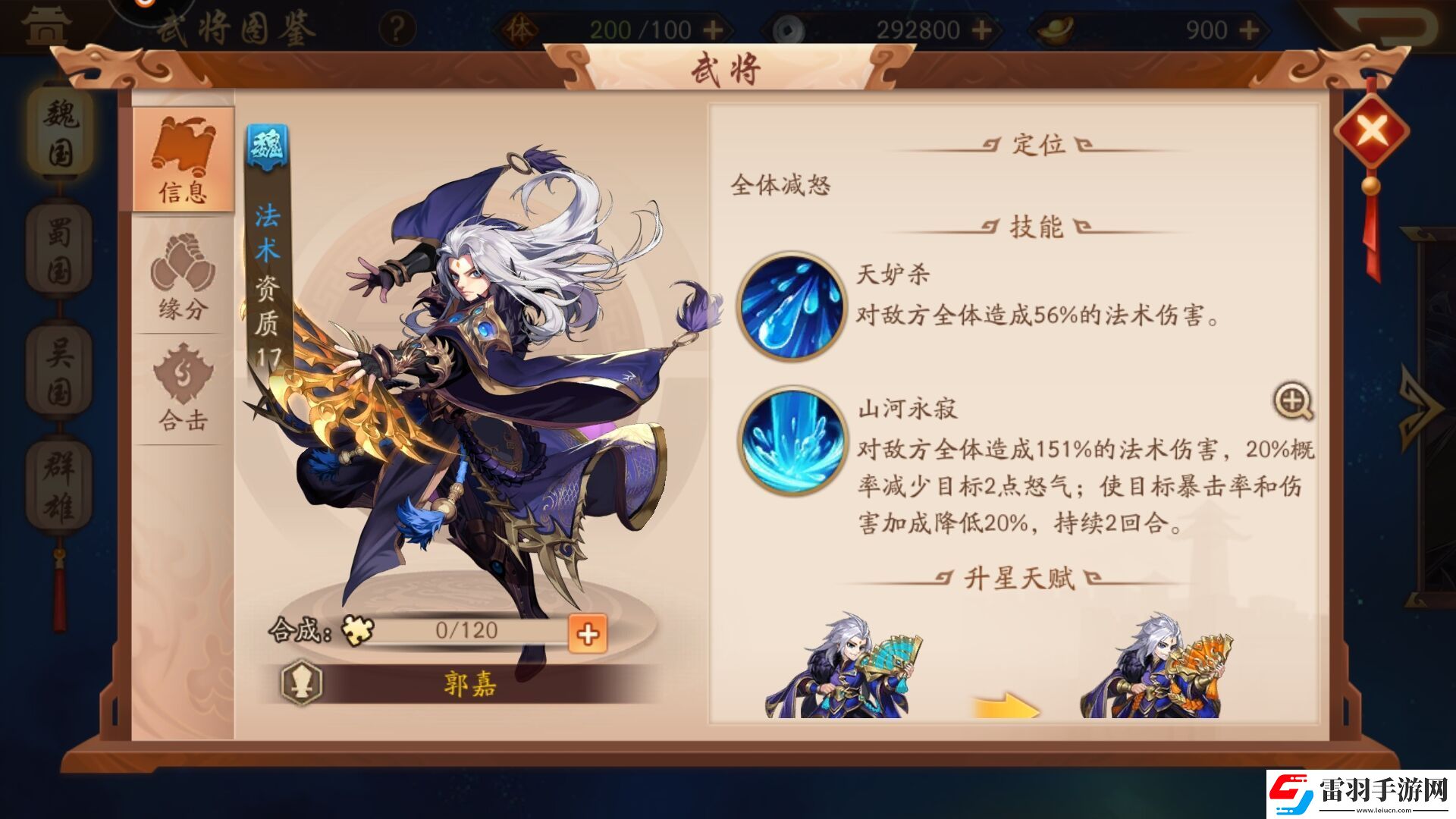 少年三国志零平民万金油阵容有哪些
