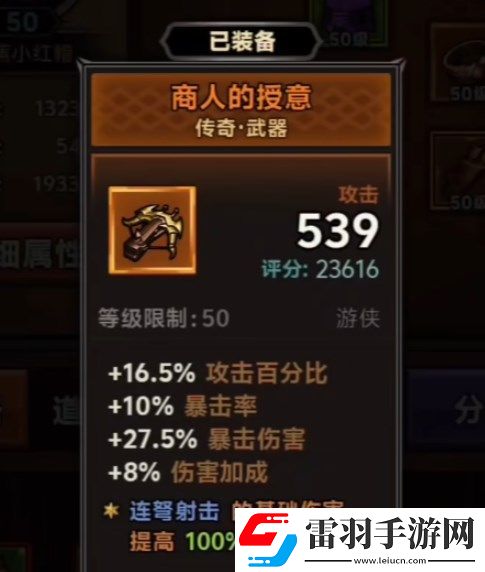 迷雾大陆装备怎么搭配