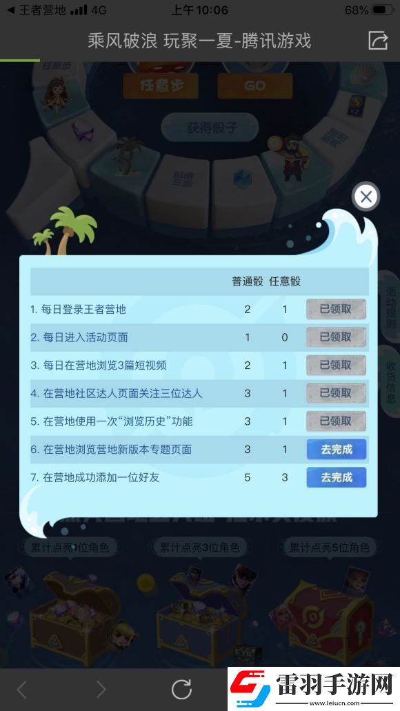 王者营地2020新版本专题页在哪
