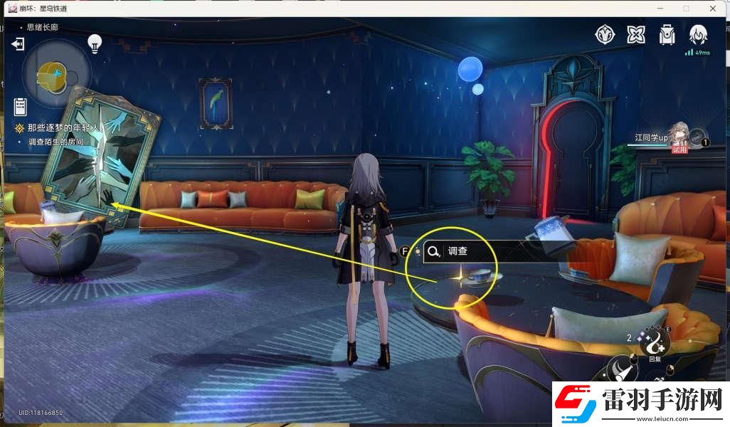 崩坏星穹铁道2.0长日入夜行怎么做