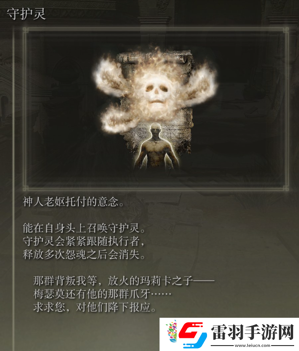 艾尔登法环dlc新增祷告在哪里