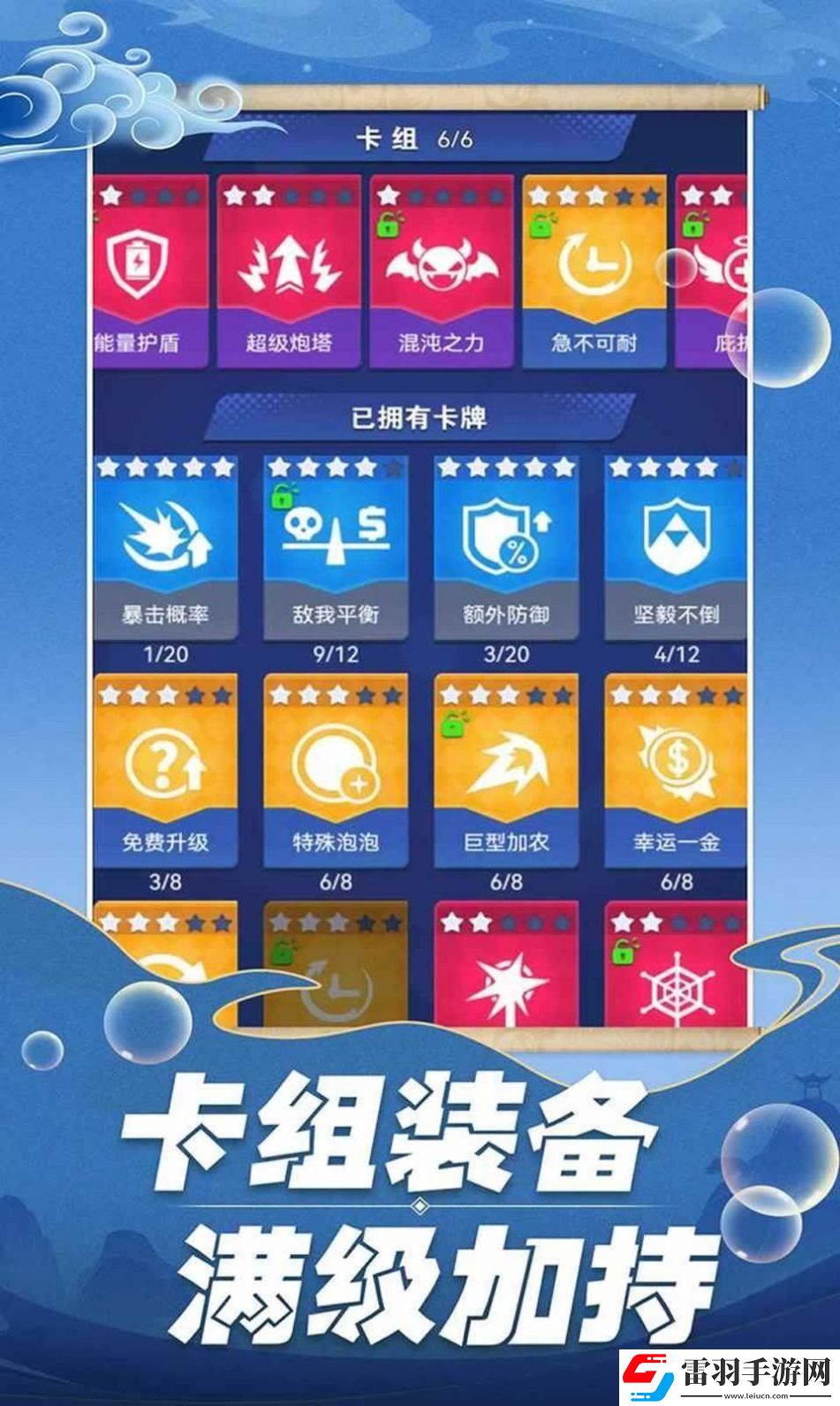 开心泡泡大战游戏