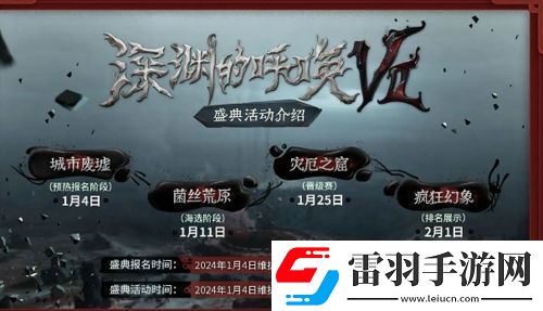 第五人格春节爆料2024汇总春节爆料重要节点一览