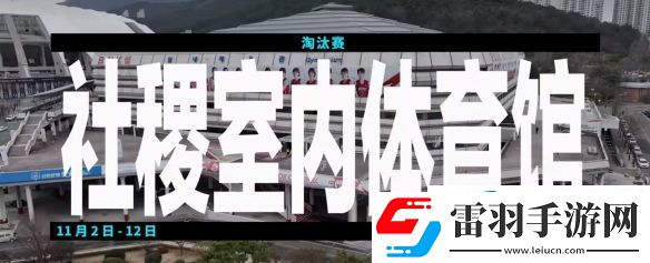 2023英雄联盟s13全球总决赛八强赛赛制是什么