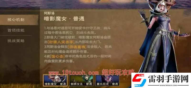 塔瑞斯世界暗影魔女团本打法攻略
