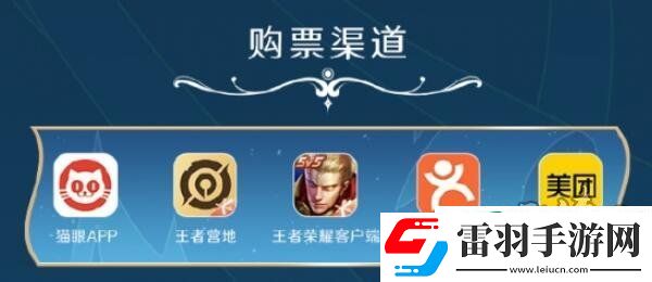王者荣耀2023挑战者杯总决赛门票多少钱