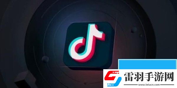 抖音与抖音极速版有什么区别