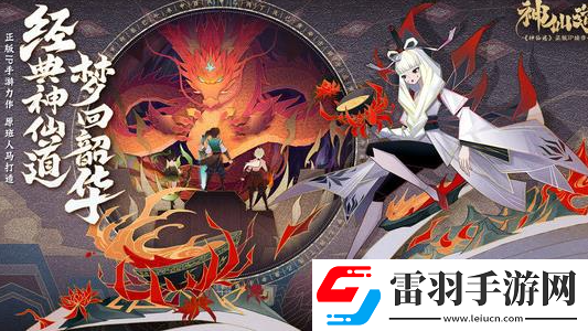神仙道3怎么换主角