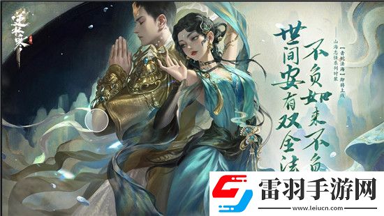 逆水寒探索任务神奇动物在哪里