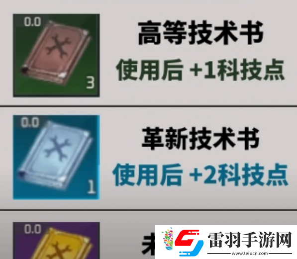 幻兽帕鲁满级后获取科技点方法