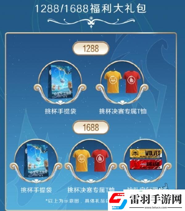 王者荣耀2023挑战者杯总决赛门票多少钱
