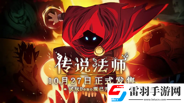 传说法师手机版多少钱