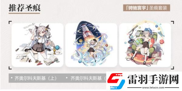 崩坏3女武神重机科拉莉角色有哪些